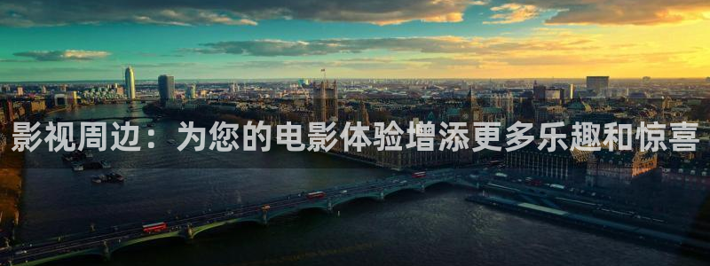 橘子影视 ios：影视周边：为您的电影体验增添更多乐趣和惊喜